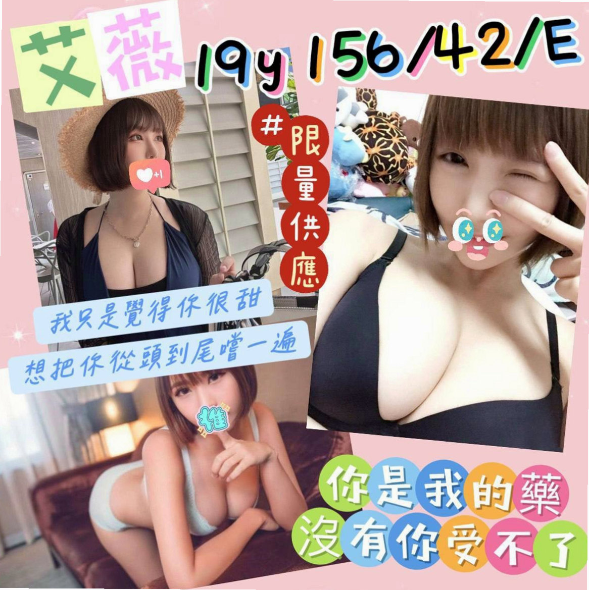 小冉 - 大內一夜情 - 白虎嫩妹 - 身高167cm - 體重46kg - 胸圍E罩杯 - 年齡21歲 - 喜歡在上面姿勢 粉乳搖遙晃晃  粉紅小穴,給你一個粉紅的回憶